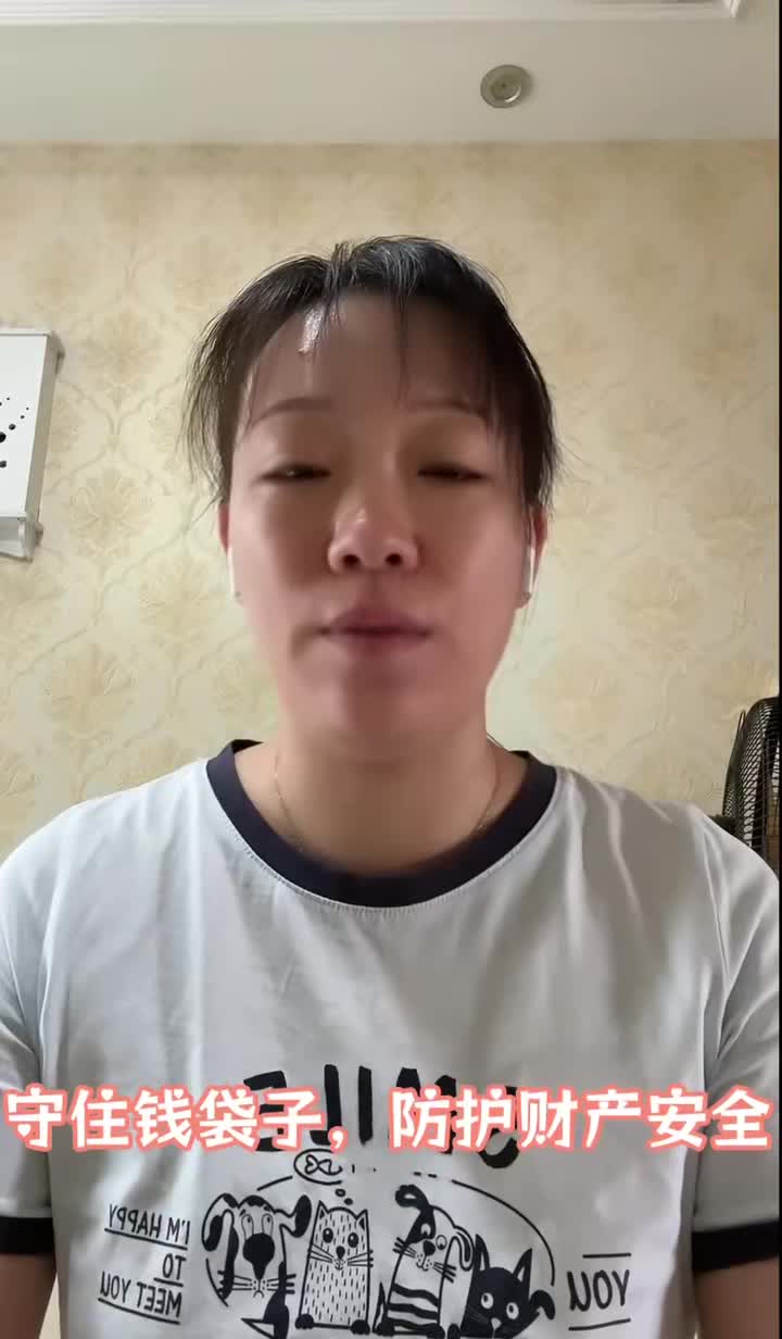 财产安全小故事封面