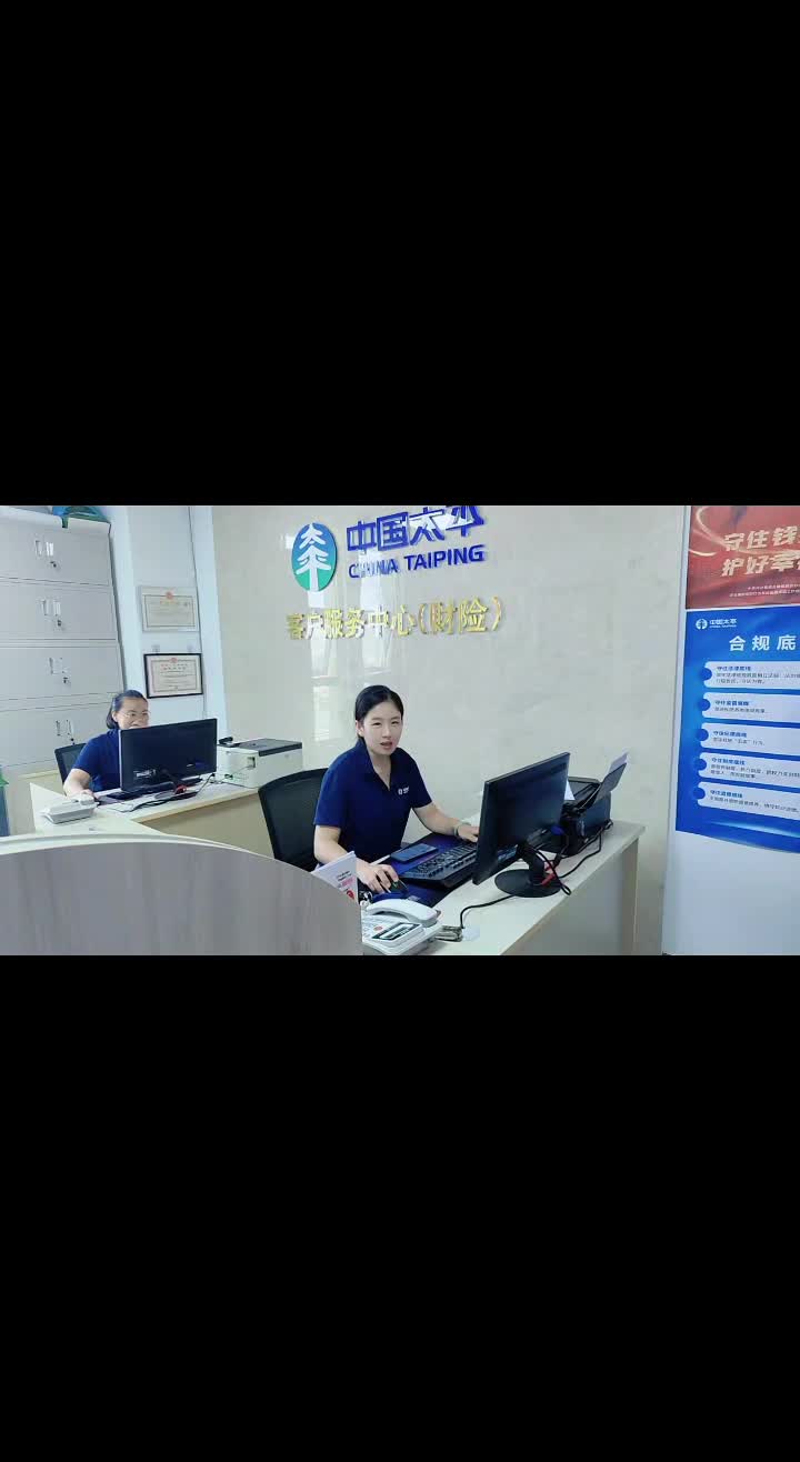 守好钱袋护全家：太平财险与您共筑幸福防线封面